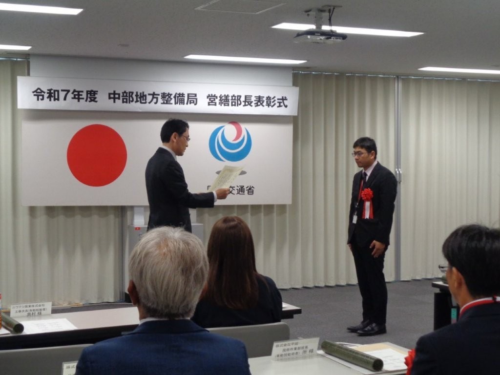 令和7年度　中部地方整備局　営繕部長表彰式